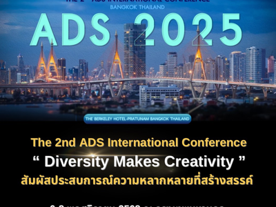 งานประชุม The 2nd ADS International Conference. 2025