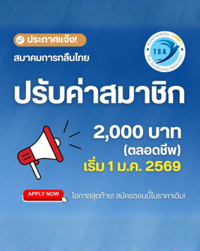 Important Announcement! Lifetime Membership Fee Adjustment Effective January 1, 2026